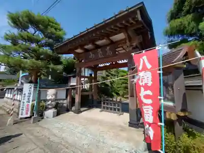明王寺(栃木県)