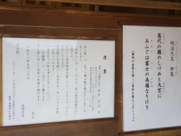 福岡縣護國神社のその他建物
