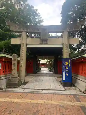 水鏡天満宮(福岡県)