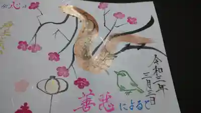 南無妙法蓮華経で梅の木を表現