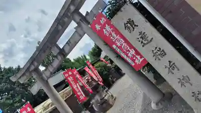 鎌達稲荷神社(京都府)