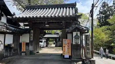 喜蔵院(奈良県)