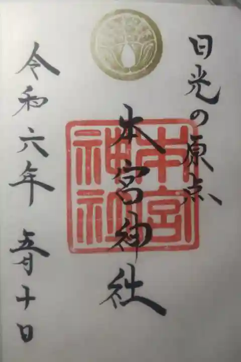 令和6年5月10日参拝