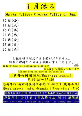 くまくま神社(導きの社 熊野町熊野神社)(東京都)