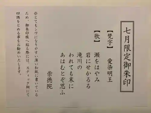 金剛山瑞峯寺(金剛不動尊) (栃木県)