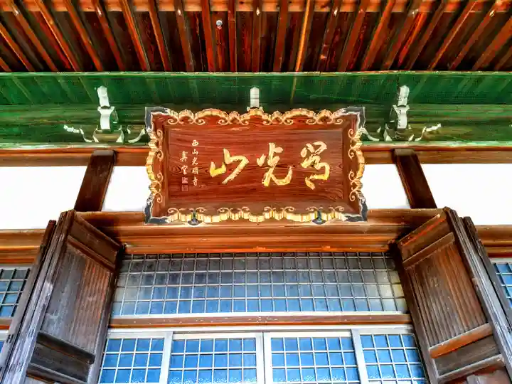 宝樹院のその他建物