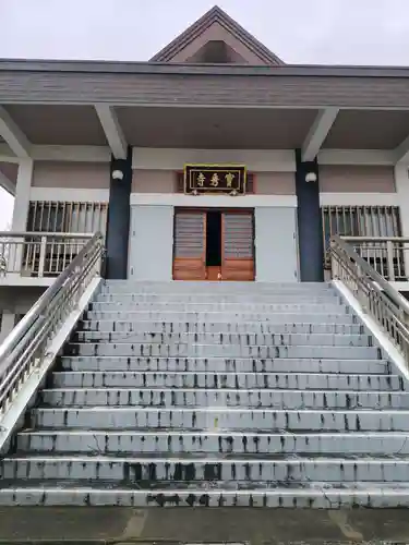 寳秀寺(神奈川県)