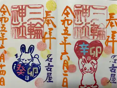 三輪神社(愛知県)