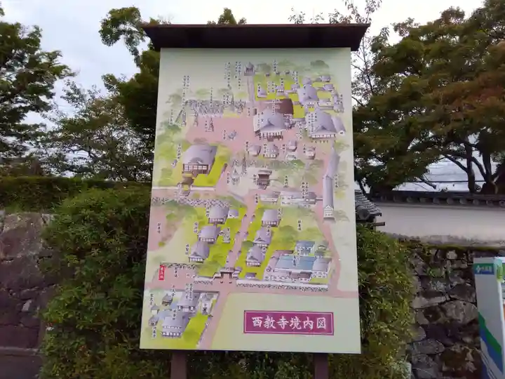 西教寺のその他建物