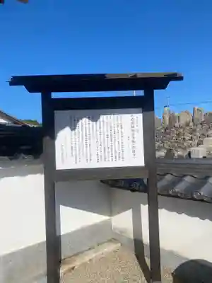 西盛寺(三重県)