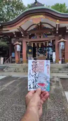 北澤八幡神社の御朱印