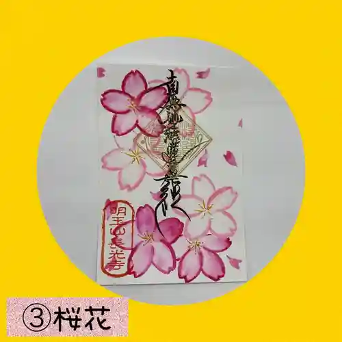 長光寺(長野県)