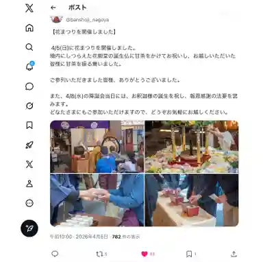 万松寺(愛知県)