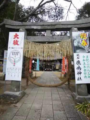 鏡石鹿嶋神社 ＊安産・開運・勝利の神さま＊の鳥居