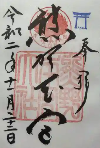 熊野大社の{uncategorized: "未分類", other: "その他", undefined: "問題あり", building: "その他建物", grave: "お墓", sacred_gate: "鳥居", guardian: "狛犬", statue: "像", buddha: "仏像", history: "歴史", nature: "自然", garden: "庭園", animal: "動物", pagoda: "塔", temizu: "手水舎", mountain_gate: "山門・神門", sanctuary: "本殿・本堂", subordinate: "末社・摂社", art: "芸術", scenery: "景色", jizo: "地蔵", ema: "絵馬", goshuin: "御朱印", omikuji: "おみくじ", items: "授与品その他", amulet: "お守り", goshuincho: "御朱印帳", eats: "食事", festival: "お祭り", votive_dance: "神楽", shichigosan: "七五三参", wedding: "結婚式", experience: "体験その他", initially: "初詣", around: "周辺", anti_infection: "感染症対策"}