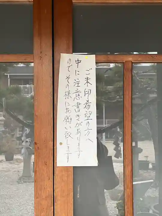 真正寺(愛知県)