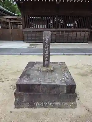 佐嘉神社・松原神社(佐賀県)