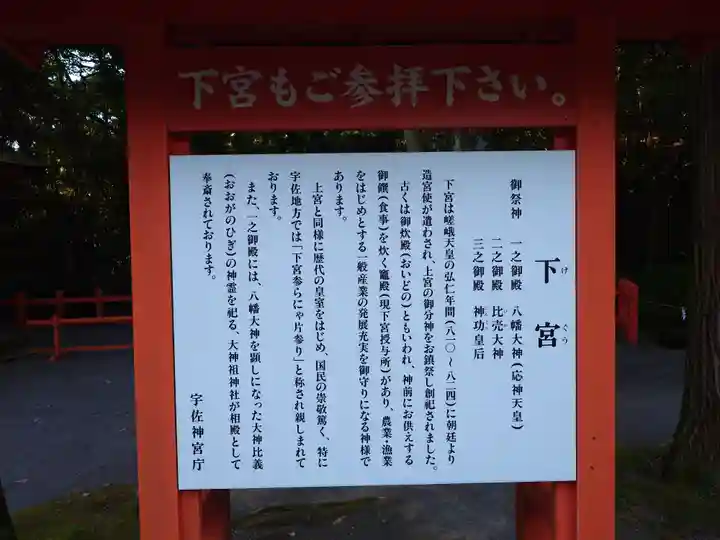 宇佐神宮(大分県)