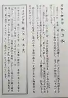 赤坂氷川神社(東京都)