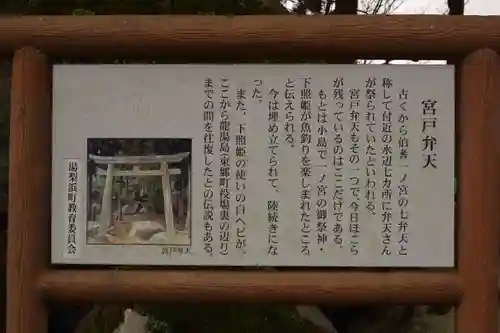 宮戸弁天　倭文神社境外末社(鳥取県)