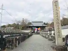 櫟野寺(滋賀県)