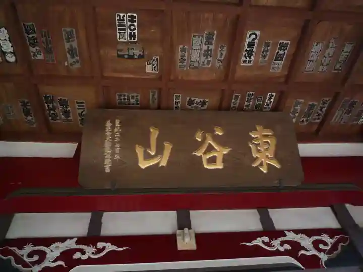 泉福寺のその他建物