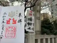 金神社(岐阜県)