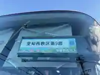 宗栄寺(愛知県)