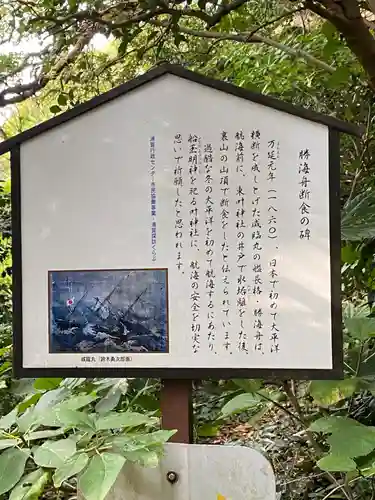 叶神社（東叶神社）(神奈川県)