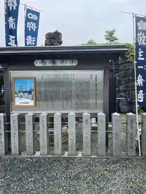 加藤神社(熊本県)