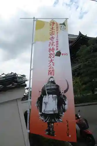 金光院(京都府)