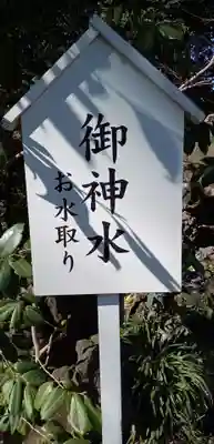 検見川神社のその他建物