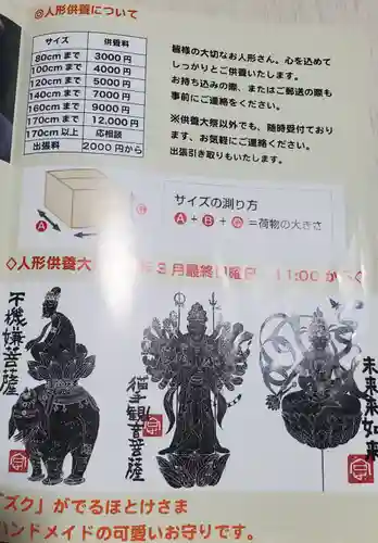 清水寺(長野県)