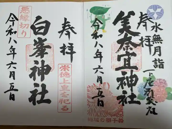 美奈宜神社(福岡県)