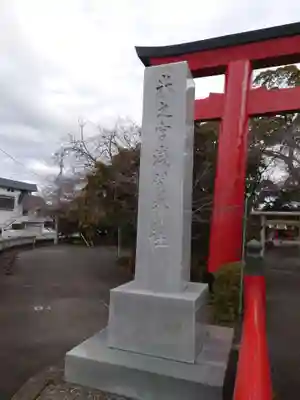 米之宮浅間神社(静岡県)