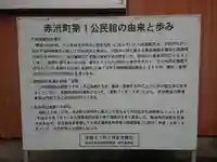 赤渋教会(愛知県)