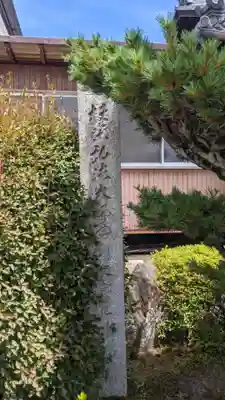 白雲寺(愛知県)