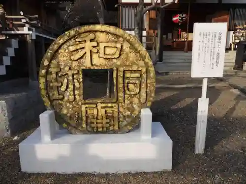 銭司聖天　聖法院(京都府)