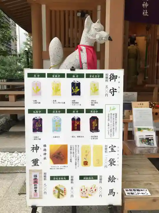 福徳神社(芽吹稲荷)のその他建物