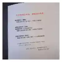 岐阜稲荷山本社(岐阜県)