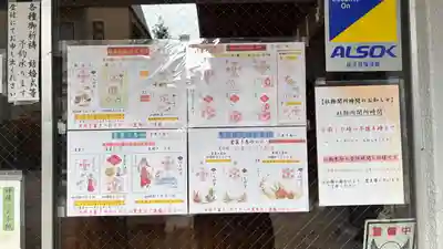 京都大神宮(京都府)