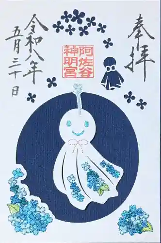 阿佐ヶ谷神明宮(東京都)