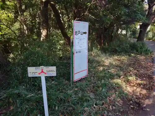 伊豆山神社 本宮社の周辺