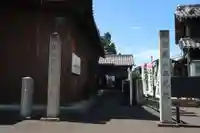 三光院跡(愛知県)