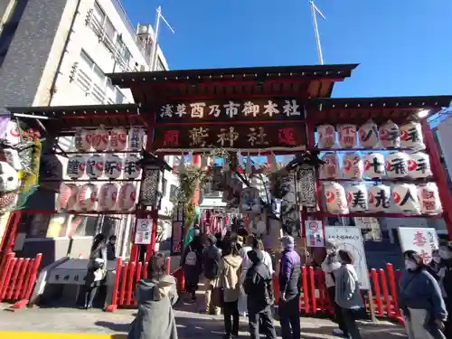 鷲神社(東京都)
