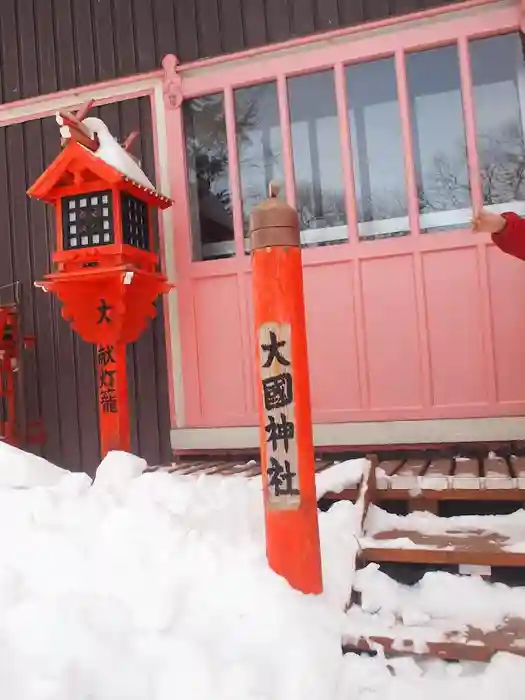 大國神社の建物その他