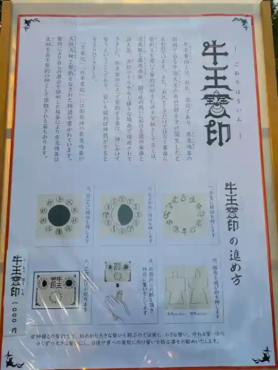 溝旗神社(肇國神社)の授与品その他