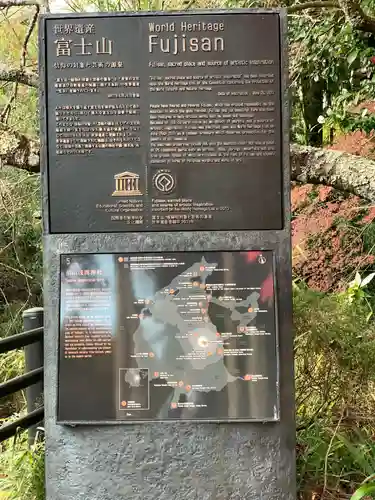 須山浅間神社の歴史