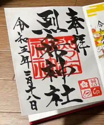 とても力強い御朱印いただきました❣️