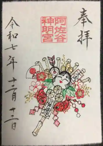 阿佐ヶ谷神明宮(東京都)